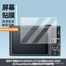 �m�ü���SX620 HS/SX700 HS���C��ĻĤ�͹�ĥɰ���QĤ��ָ�y���l