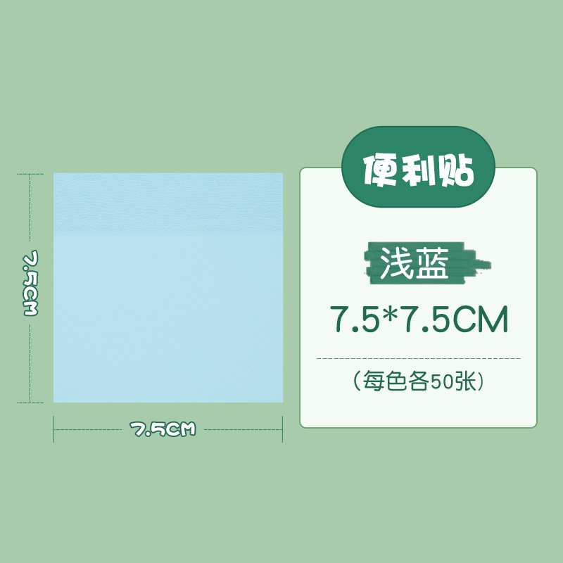 라이트 블루 7.5*7.5cm