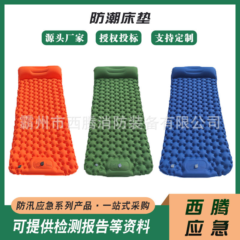 充气式救灾防潮床垫野营野餐沙滩垫车载午睡易收纳户外帐篷