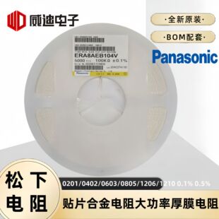 �����NƬ���0805 51&Omega; &plusmn;0.1%���ʺ�Ĥ�Ͻ����ERA6AEB513V