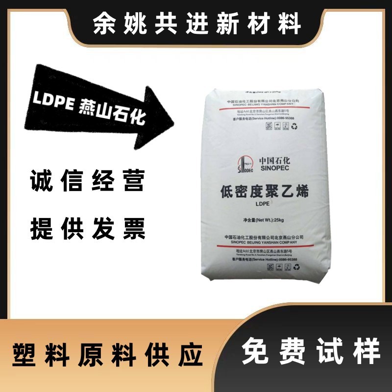 上海石化  Q281  注塑   吹塑    挤出