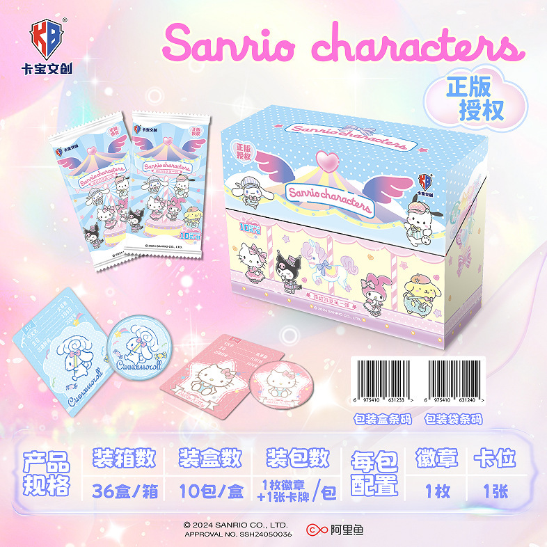 산리오 패밀리·귀여운 뱃지 1위