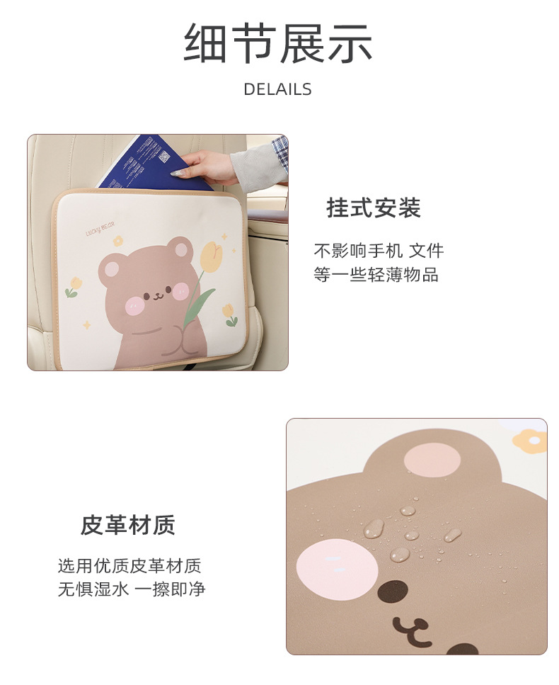 Cartoon cute car anti-kick pad leather printing car seat back anti-dirty protective pad car rear seat anti-kick pad