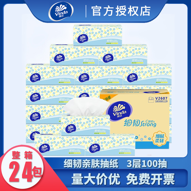 Vida tissue thin tough facial tissue household toilet paper napkin tissue full box 24 packs 100 sheets affordable wholesale Vida tissue thin tough facial tissue household toilet paper napkin tissue full box 24 packs 100 sheets affordable wholesale