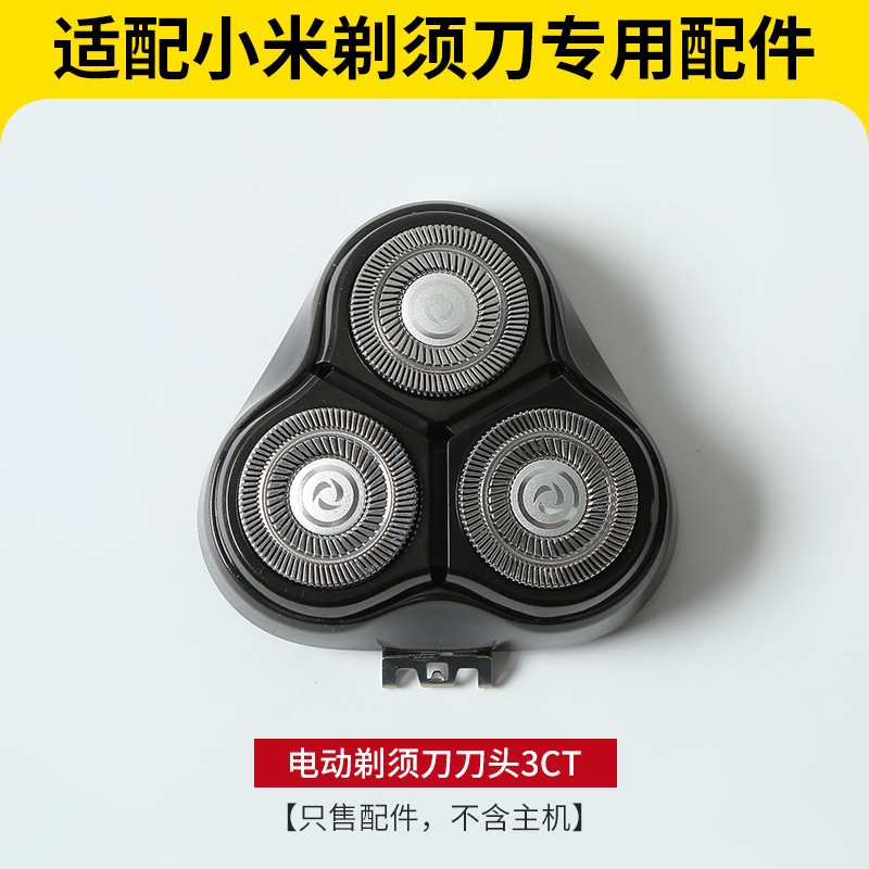 Suitable for Xiaomi Youpin Yingqu Shaver Head Blackstone3 3Ct Head Whole Head Accessories