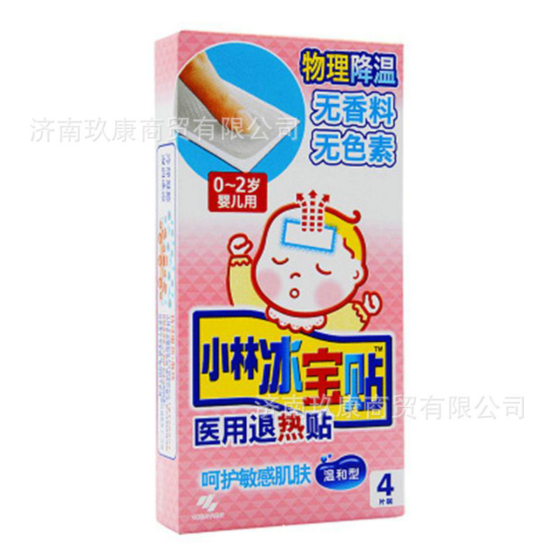 Long-term provide Children Antipyretic patch 4 Pack Antipyretic patch Children Protecting the brain Antipyretic patch Kobayashi cooling paste