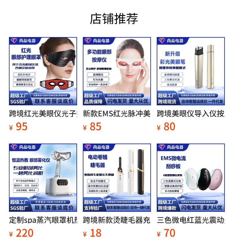 预览状态下无法点击,发布后,可点击跳转到对应的商品页面