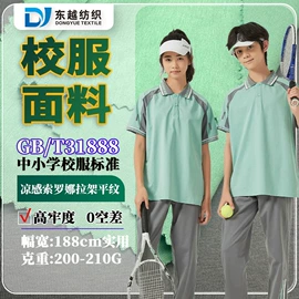 汗布;其他针织面料;网眼布