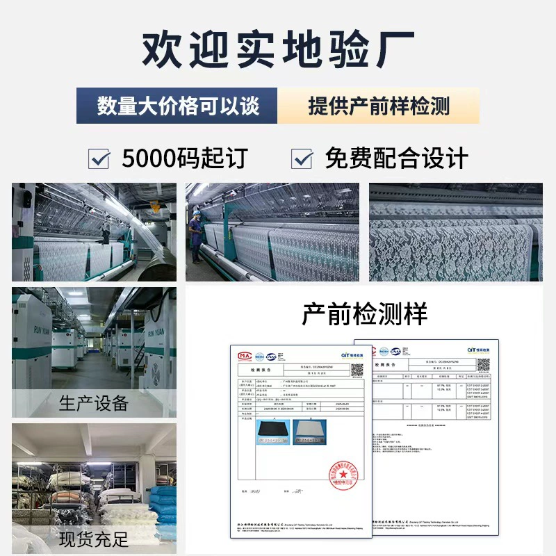 Табау Доуинь Сяохуншю горячие продажи кружевная подкладка теплая и дружелюбная к коже кружевная ткань на складе