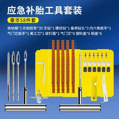 Car Tire Repair Tool Set, Vacuum Tire Quick Repair Tool Box, Motorcycle and Electric Vehicle Repair Tool Box (Repair kit) - yellow-58-piece-set