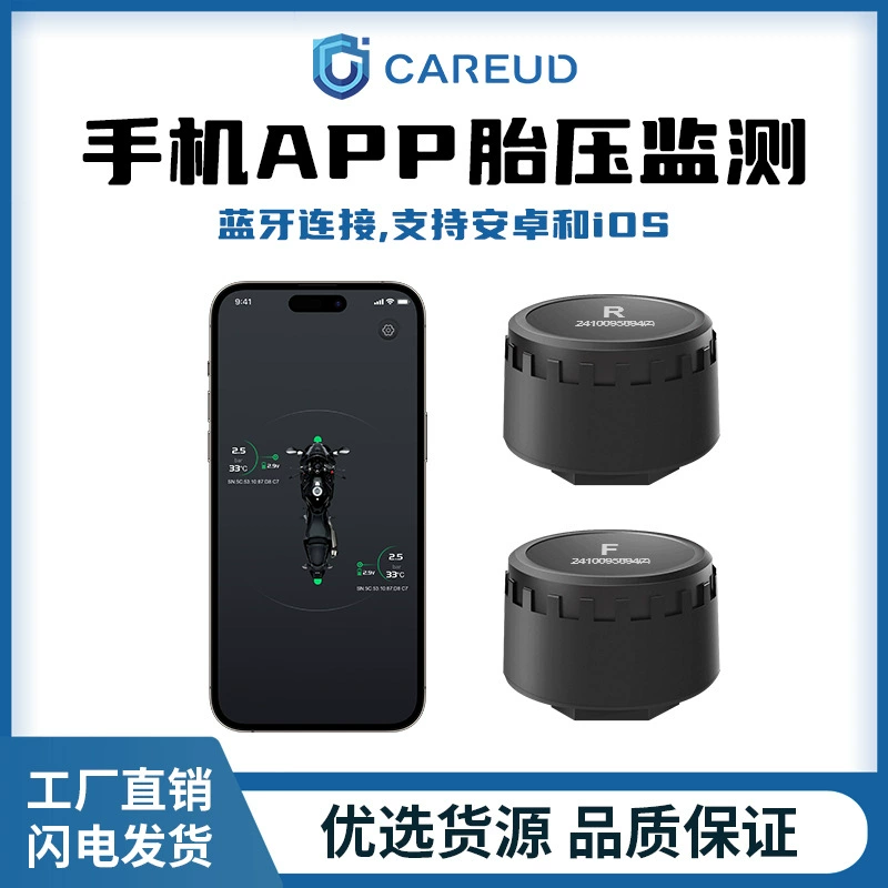 Система контроля давления в шинах (TPMS) CAREUD/Kaiyou для мотоциклов и автомобилей, мобильное приложение, Bluetooth, для 2-х, 4-х и 6-ти колесных транспортных средств