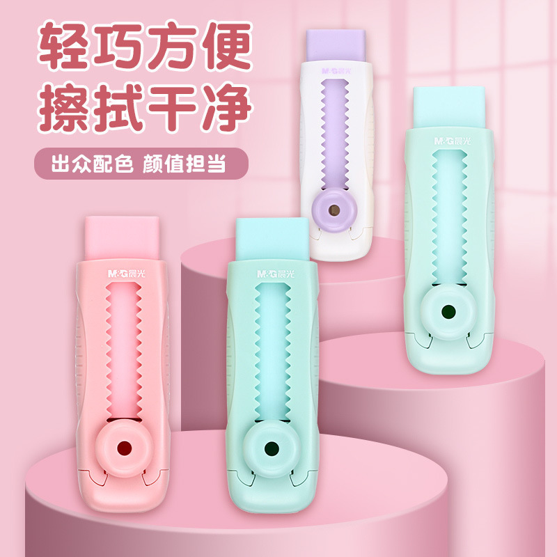 朝の光は消しゴムを押します。|undefined