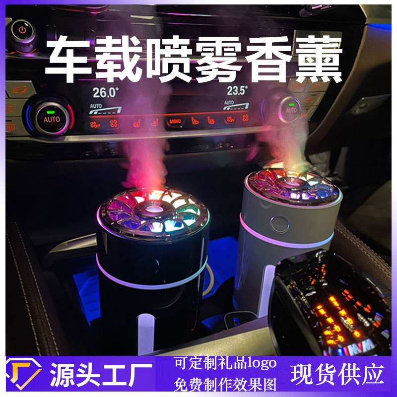 ソースメーカークロスボーダー加湿器ミニusb充電車載クリエイティブ自動車内ギフトロゴカスタム卸売り|undefined