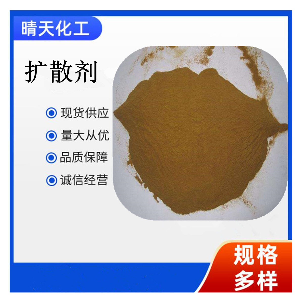供应优质国标含量扩散剂分散剂MF 棕色粉末亚甲基双甲基萘磺酸钠