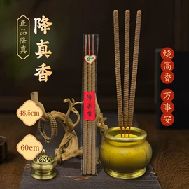 香;佛香/线香;供灯