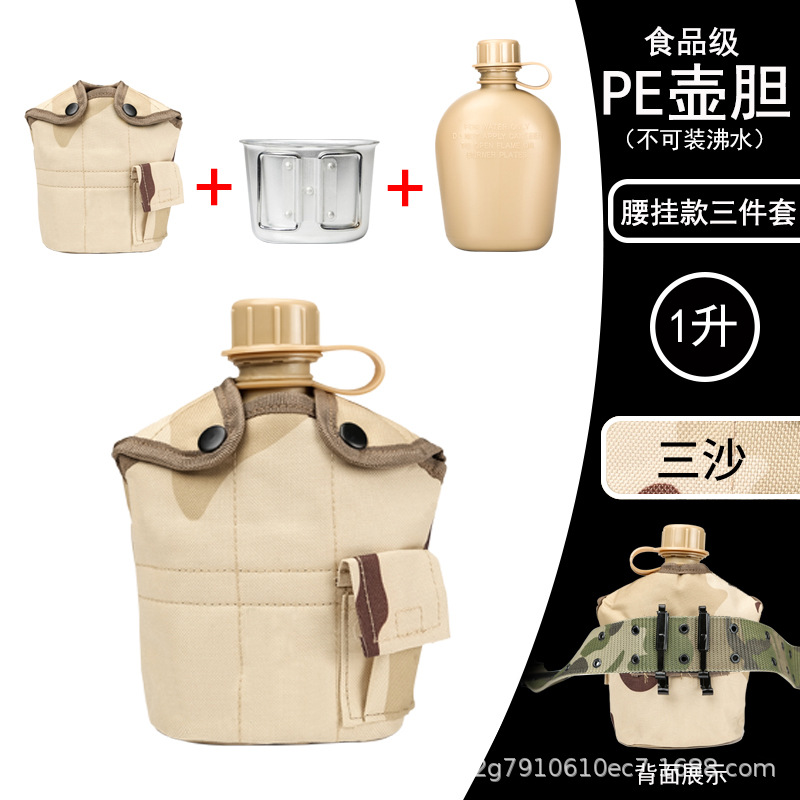 Militar fan US kettle táctico al aire libre kettle camping set de montaña kettle camuflado 1L gran capacidad campo