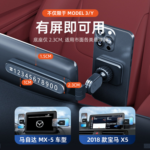 Suspended screen hidden magnetic car phone holder suitable for Tesla number plate aromatherapy three-in-one screen holder