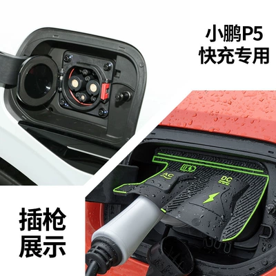 Other Automotive Exterior Supplies | Cover Hidden Charging Gun Rain - xpeng-p5-fast-charge