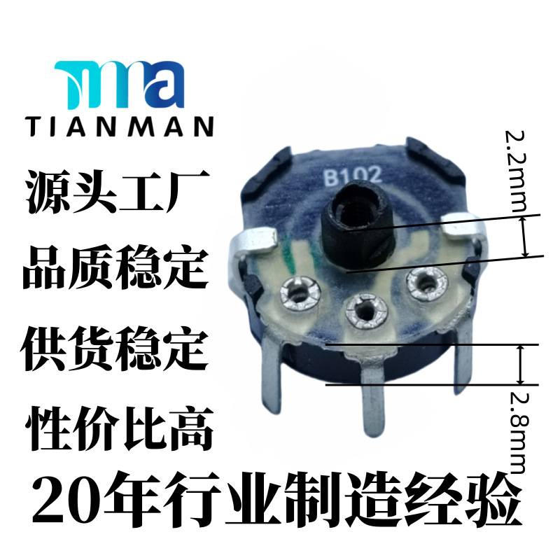 耳机助听器专用8MM小型带螺牙旋转碳膜B1K电位器调节声音音量大小