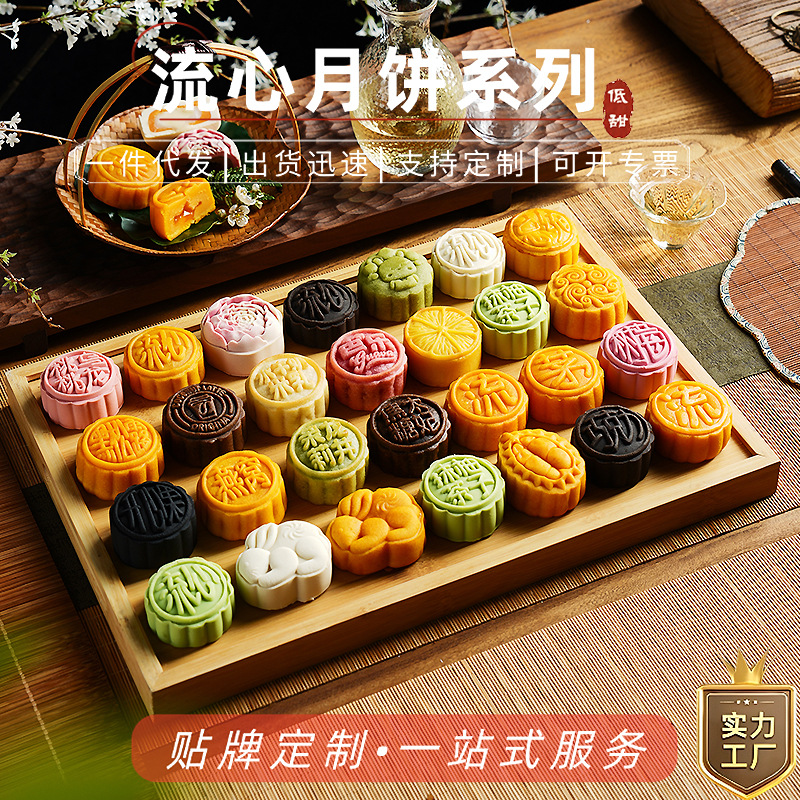 港式流心奶黄月饼现货企业月饼礼盒定制伴手礼团购中秋月饼批发