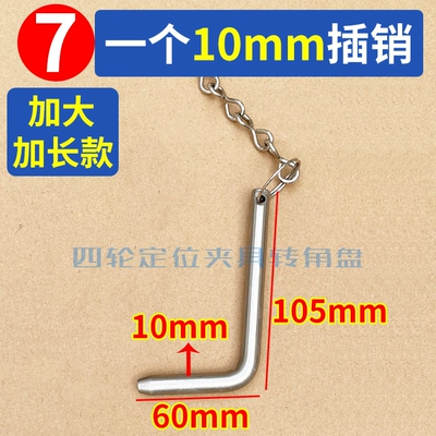 swivel accessory, fixed iron pin, Avtomobil fırlanan platformaları - no-7-a-10mm-extra-large-and-extra-long-silver-one