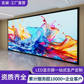 LED室内屏;LED户外屏;LED显示器件