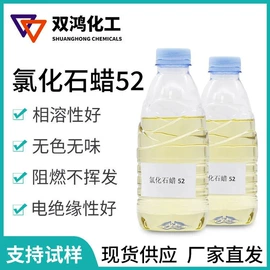 增塑剂;氯化石蜡;热稳定剂