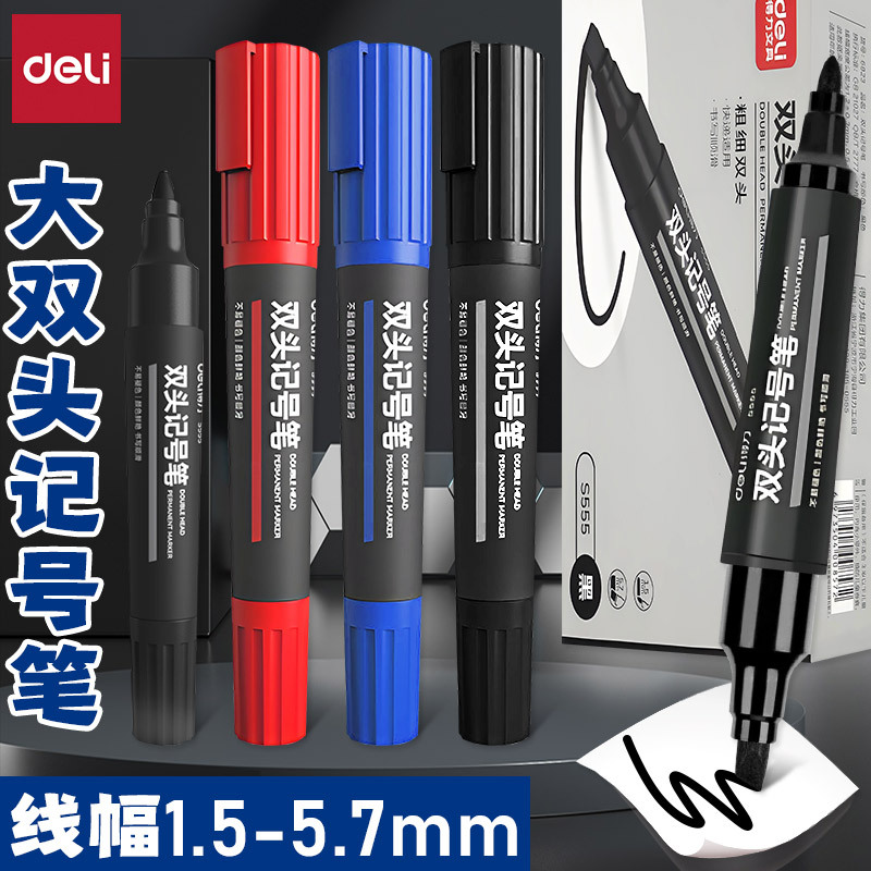 Deli marker black oily waterproof non-fading double-headed large-capacity Black Red Express site