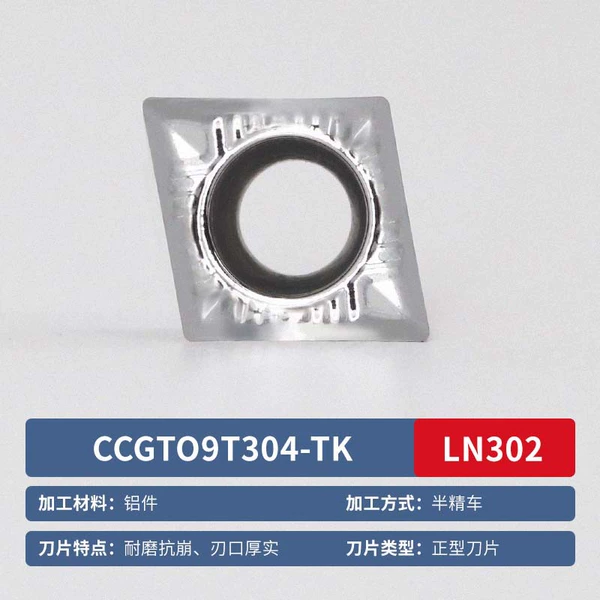 Aluminum CCGTO9T304-TK(LN302)