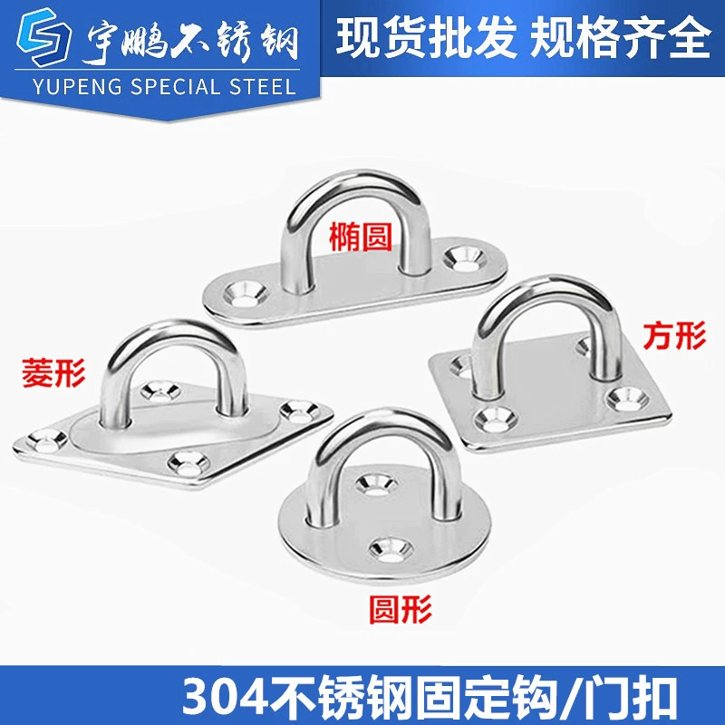 Дверная пряжка из нержавеющей стали 304, пряжка в виде ромба, овальная пряжка, квадратная пряжка, круглая пряжка для двери, болт для лодки, сиденье, солнцезащитный козырек, парус, аксессуары