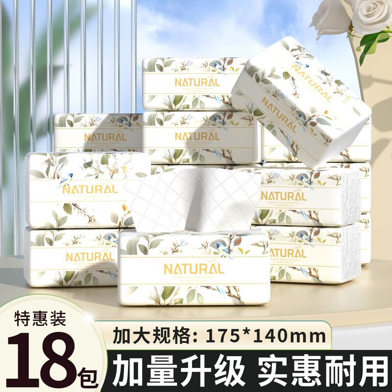 抽纸巾大包原木擦手纸抽家用1包面巾纸实惠餐巾纸其他默认项|undefined
