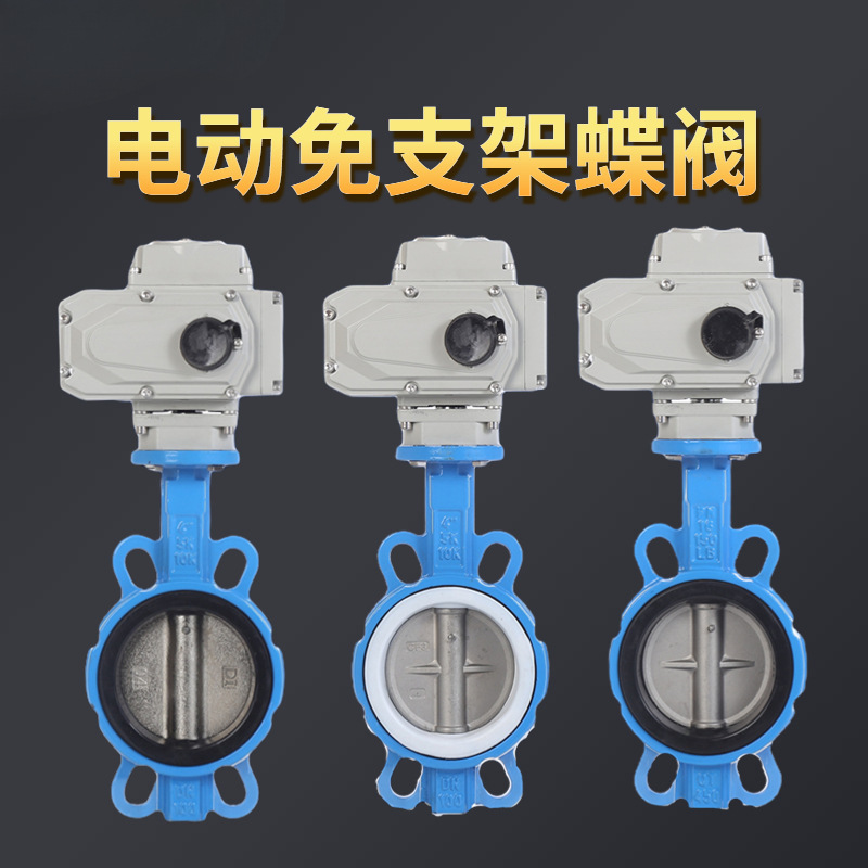 d971x-16电动衬胶蝶阀球墨304不锈钢对夹式蝶阀dn150阀门执行器