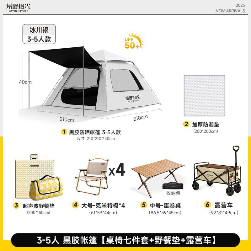[3-5인] 비닐텐트 [캠핑카 + 에그롤 테이블 + 커밋 의자 4개 + 피크닉 매트 포함]