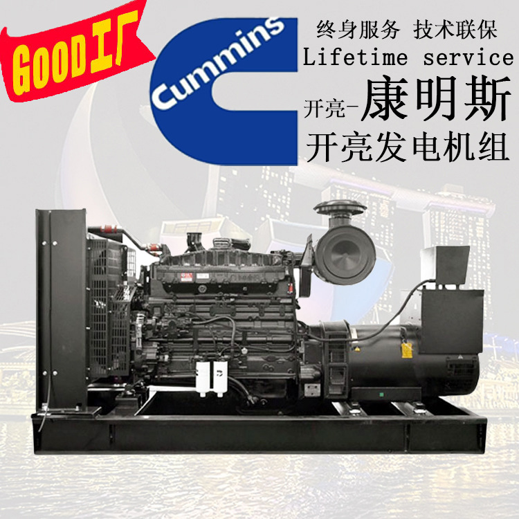 300KW重庆康明斯柴油发电机组 发电机组代理商 NTA855-G2A
