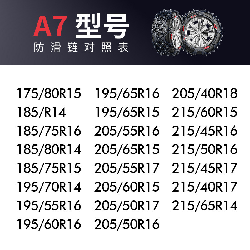 Anti-Skid Tire | Universal Tire snow chain - a7-upgraded-full-coverage