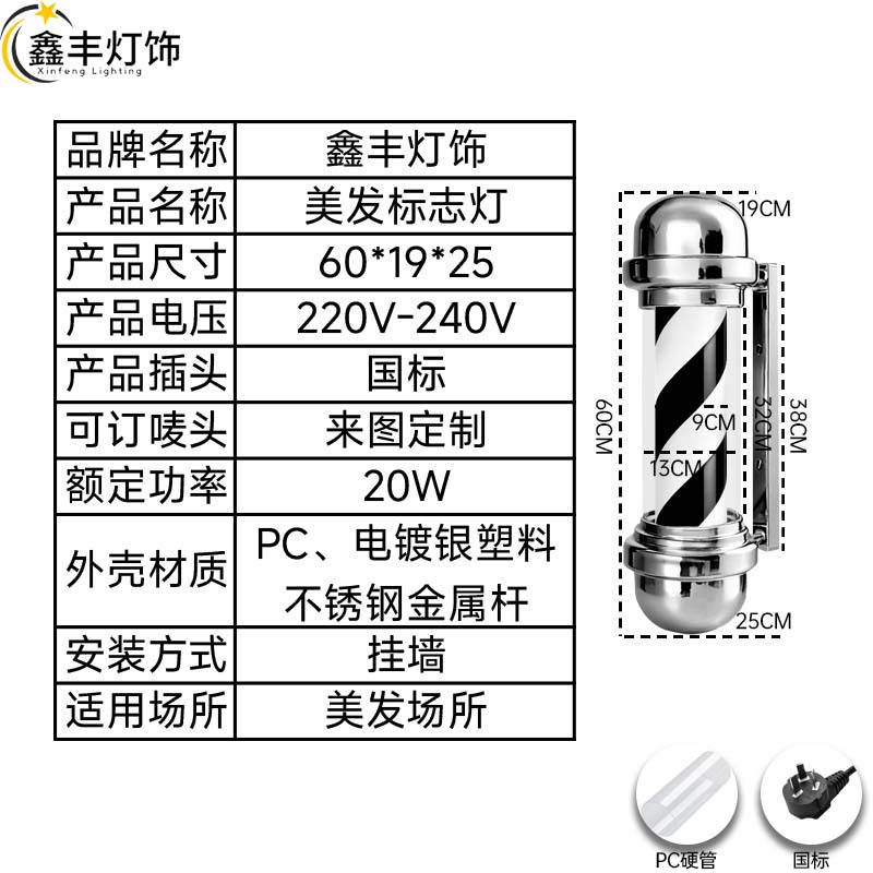 Fábrica directa del salón de peluquería luces de logotipo luces de peluquería luces de peluquería luces de peluquería al aire libre barra de barbería impermeable
