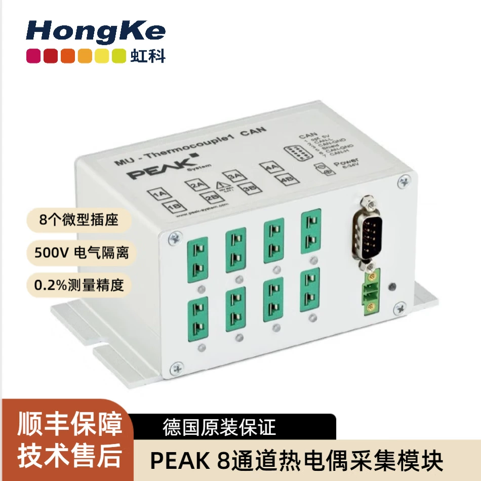 Hongke PEAK 8-канальный модуль сбора термопары MU-Thermocouple1 CAN IPEH-002205