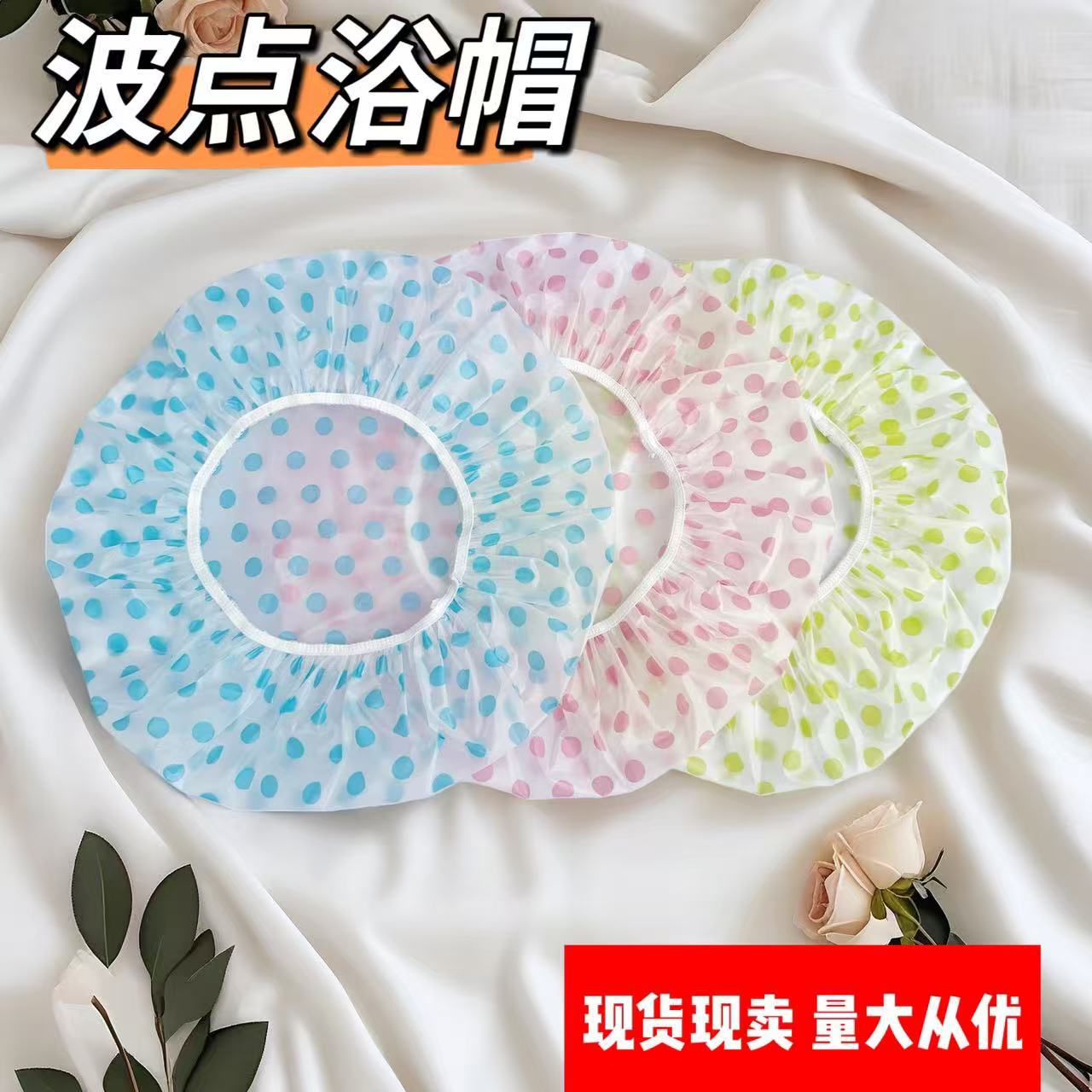 Polka Dot Dustproof Cap Factory Direct Sale Simple Design Waterproof Shower Cap PE Hair Washing and Hair Care Wholesale Disposable for Home Use