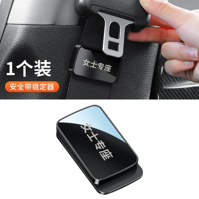 Car seat belt retainer Other Automotive Interior Supplies - a-pack-ladies-only