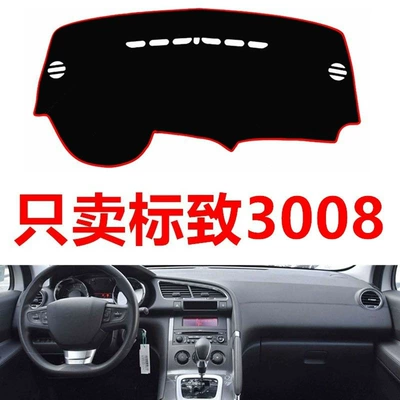 Peugeot 3008 tablosu üçün işıq keçirməyən, istilik izolyasiyalı, dekorativ günəşlik matı