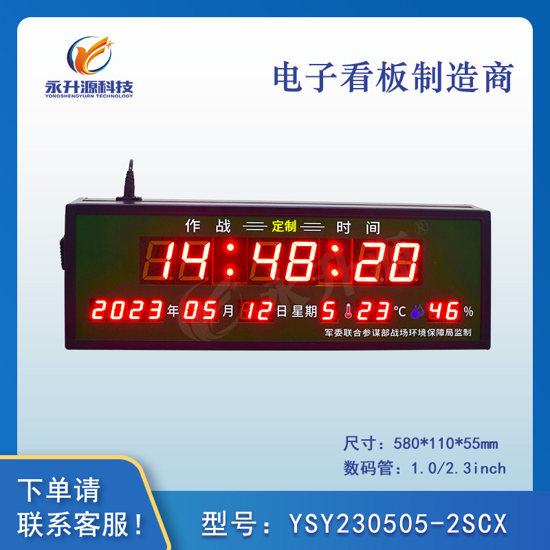 ����Դ������ս����Уʱ��ʾ�� ������ʱ�ӵ����� led���ӿ���