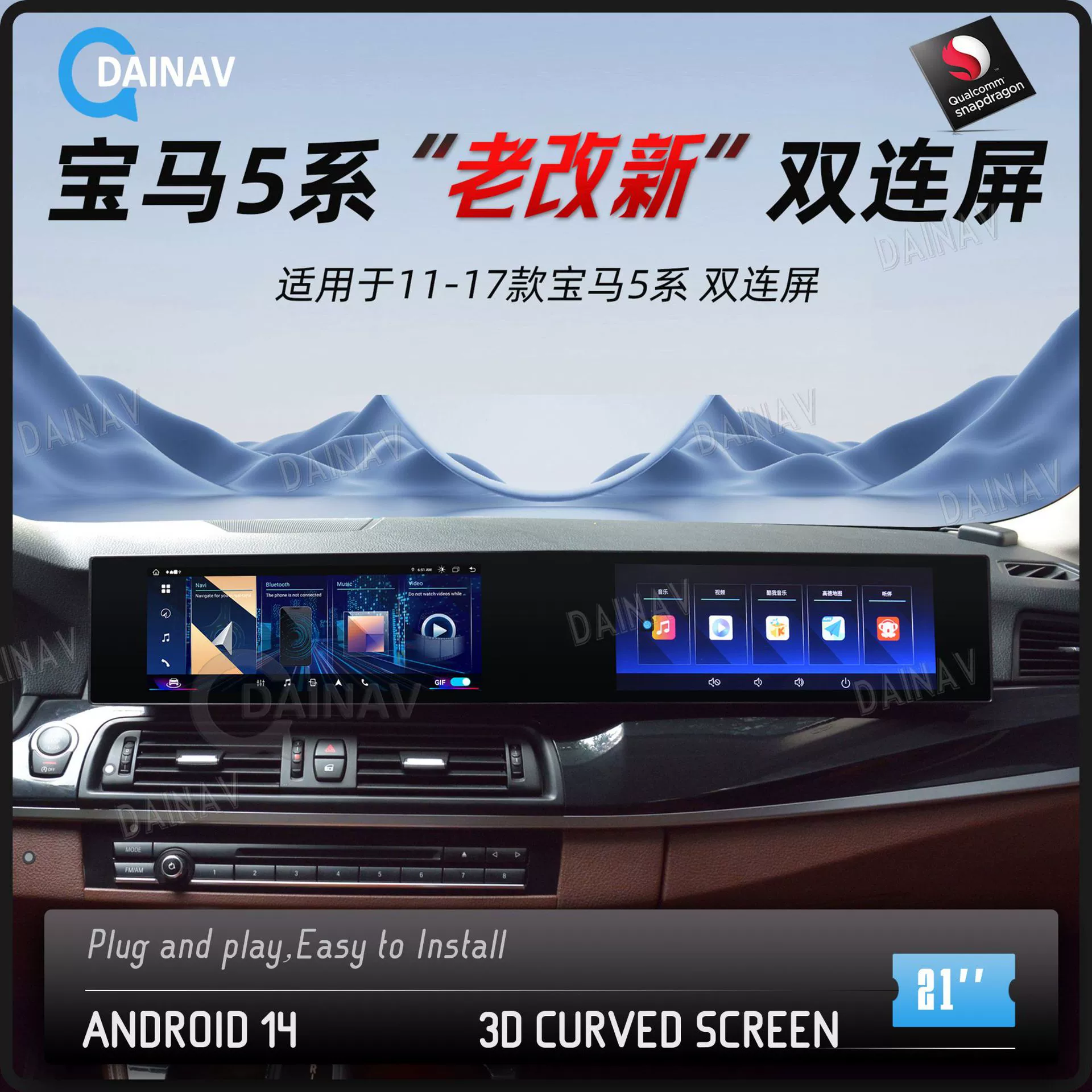 Подходит для 2011-2017 BMW 5 серии F10 F11 модифицированный средний контроль новой навигации Android 14 двойной экран