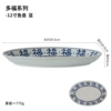 12 -inch fish plate blue