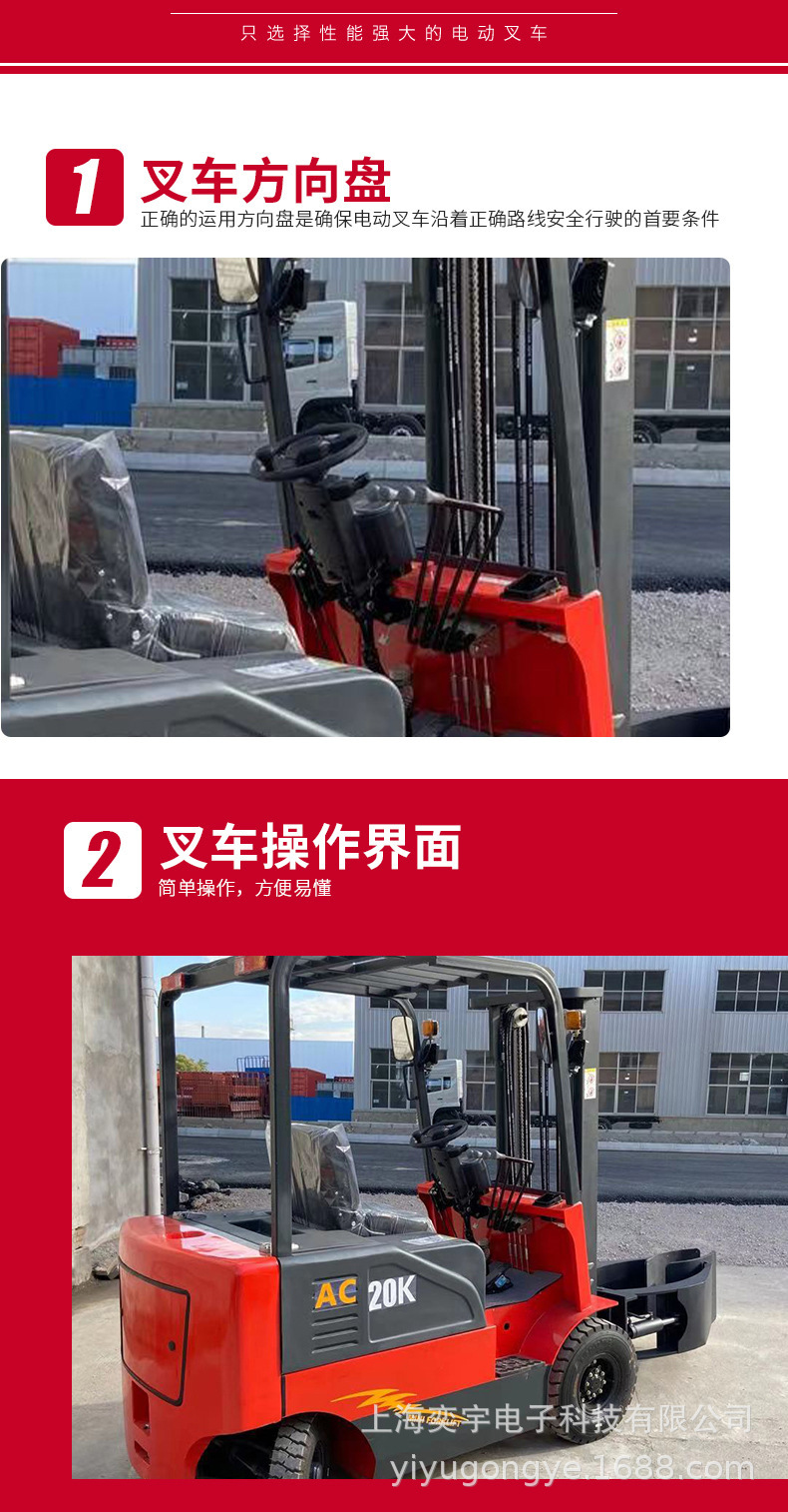 电动四轮圆抱夹