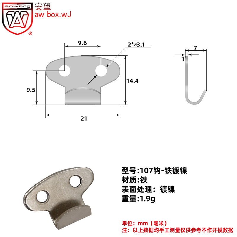 AW Anwang hierro niquelado fijación de fijación de bloqueo de fijación caja de madera resorte de herramienta de fijación de fijación - gancho plano - gancho de gancho - gancho recto