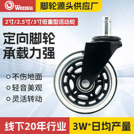 定制透明脚轮 3寸电泳插杆家具工程塑料万向静音透明卡簧脚轮跨境