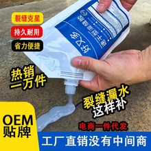 道路灌缝胶填缝剂密封胶水泥地面裂缝屋顶外墙缝隙修补地面流平胶