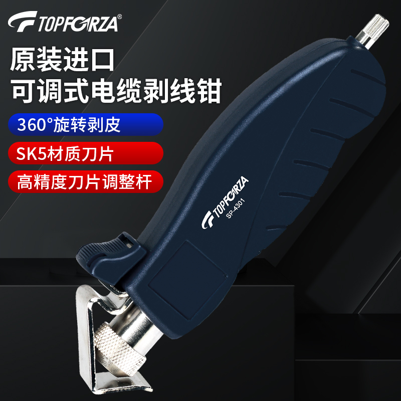 进口专业电缆剥线器剥线钳可调式剥皮器剥线刀4.2-25金属头
