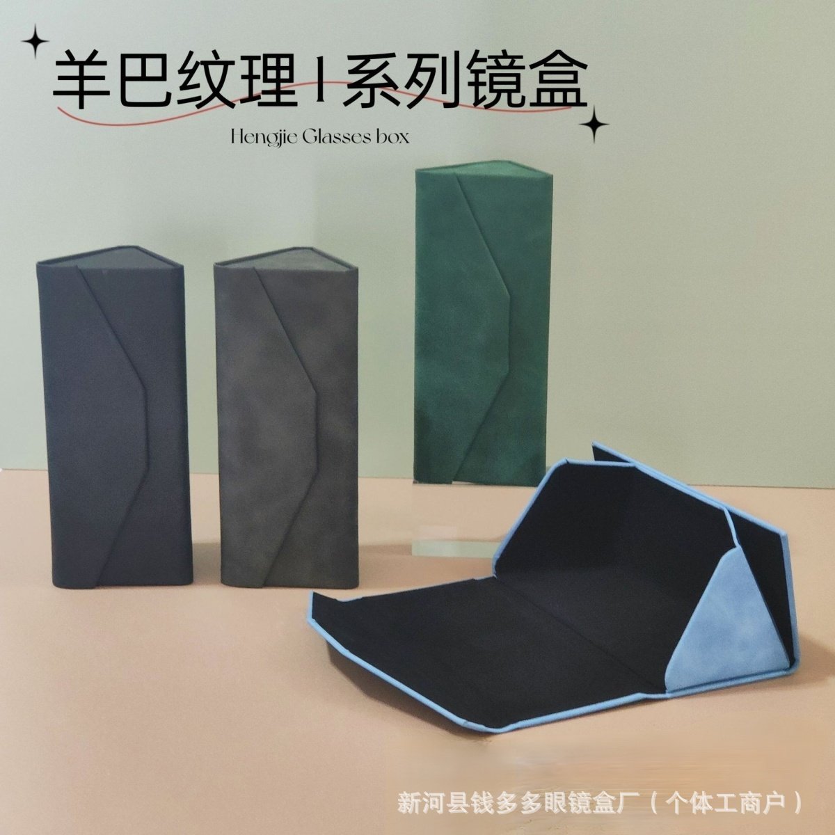 定制眼镜盒磁吸便携防摔抗压简约眼睛盒太阳眼镜墨镜近视眼镜盒子