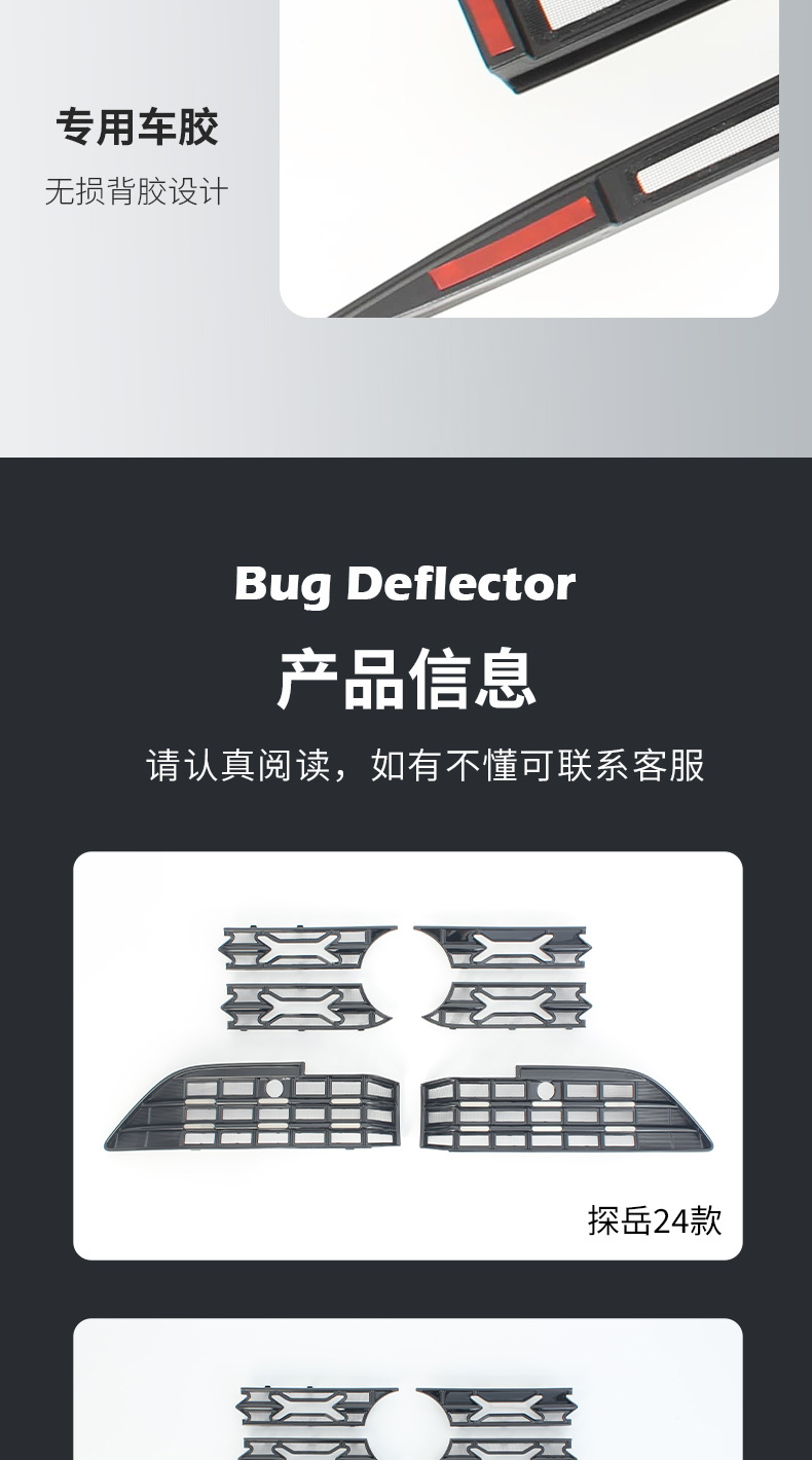 Volkswagen 23-26 models 25 Tayron insect-proof net with special clips for front grille and bumper, decorative modification accessories